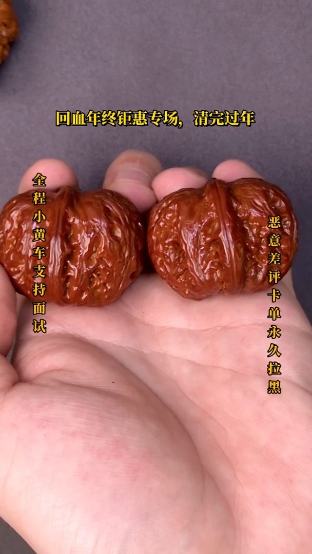 【闪购商品】文玩核桃把件元宝05