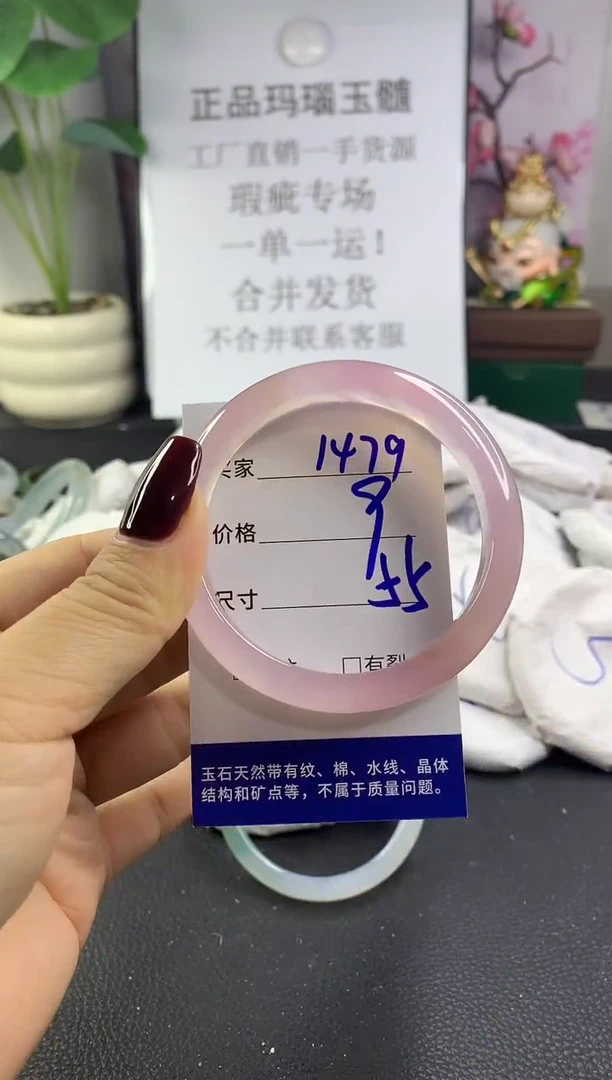 手镯玛瑙/玉髓未镶嵌1479
