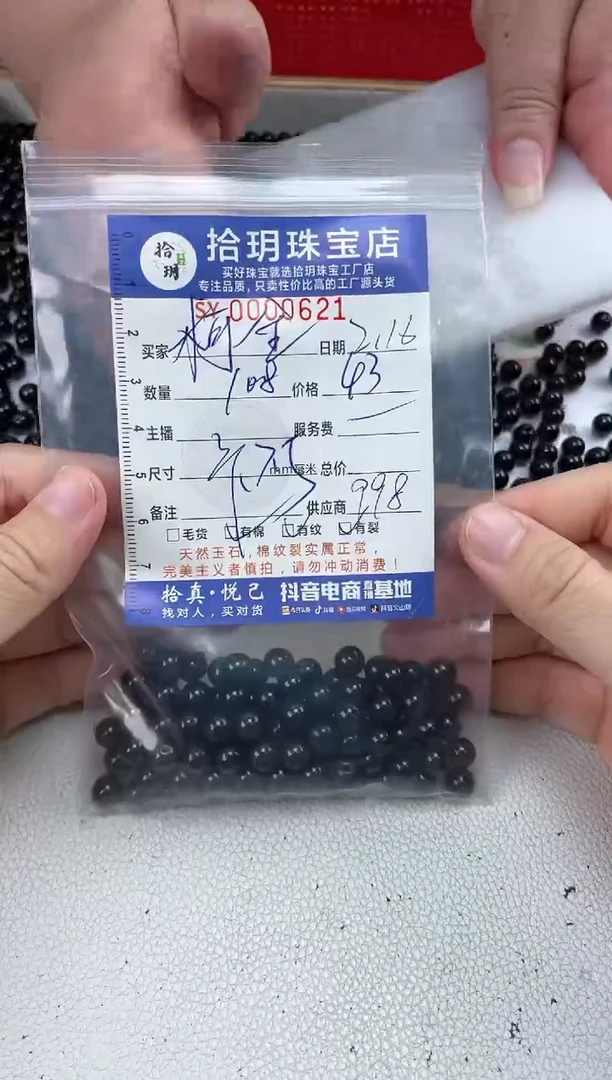 【闪购商品】翡翠散珠散珠卡7.5毫米621