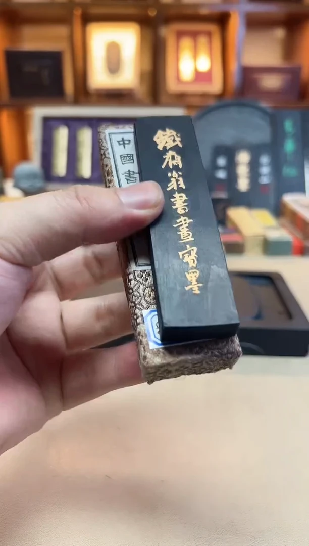 上墨87年铁斋1两