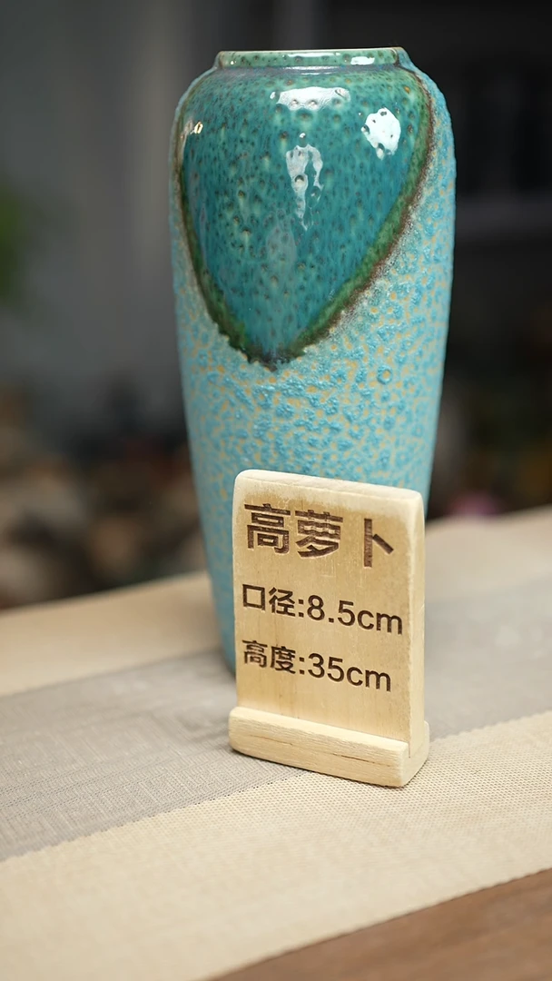 花器高萝卜心型气泡瑕疵
