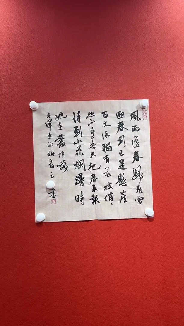 书法经典书画精选作品
