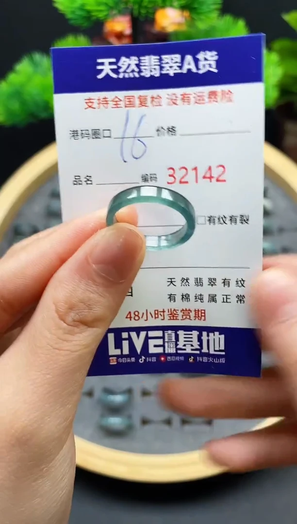 【闪购商品】翡翠戒指未镶嵌天然翡翠戒圈2142