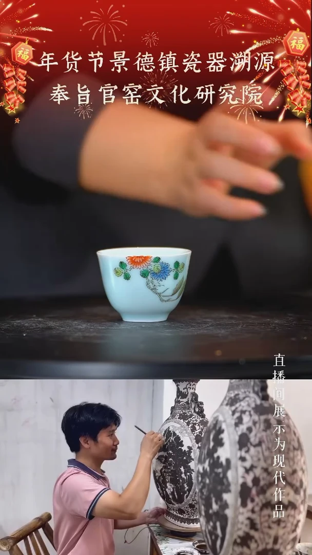 【闪购商品】壶91景德镇瓷器溯源