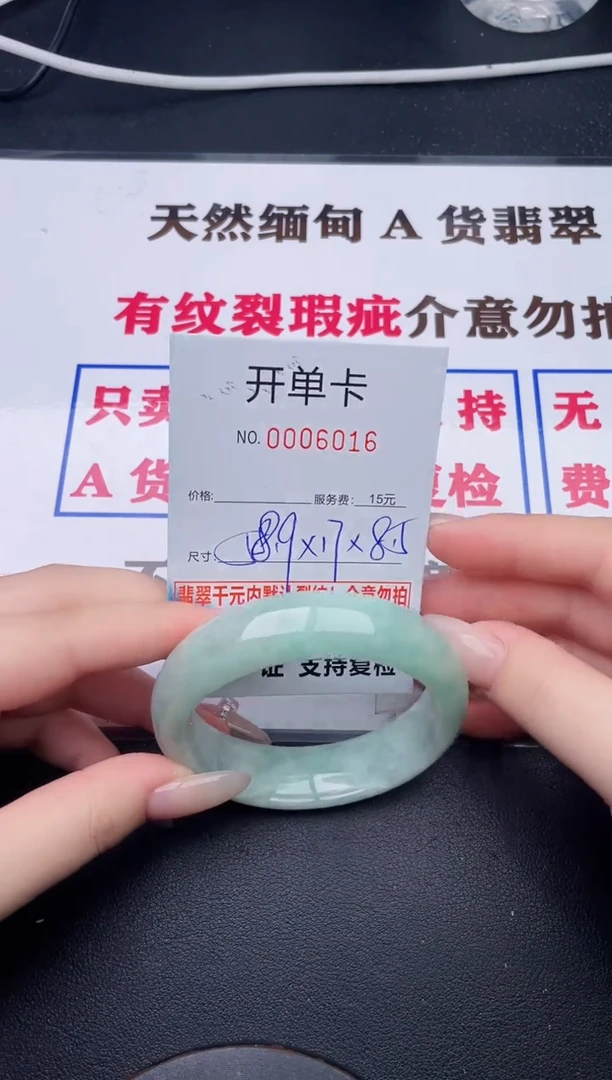 未镶嵌手镯翡翠16有纹有裂有瑕疵