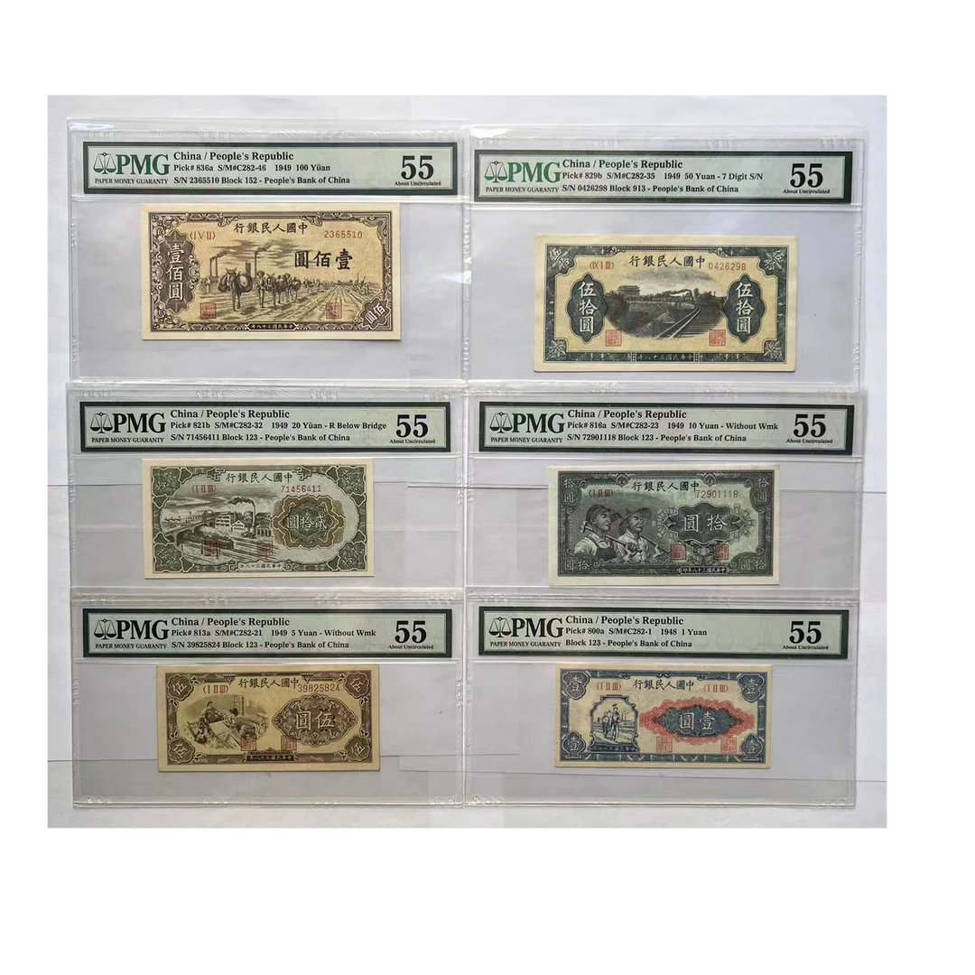 第一套退市非流通货币  套装  七品  套装号码随机