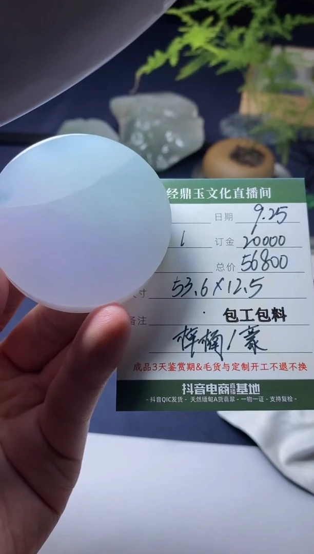 未镶嵌定制翡翠定制