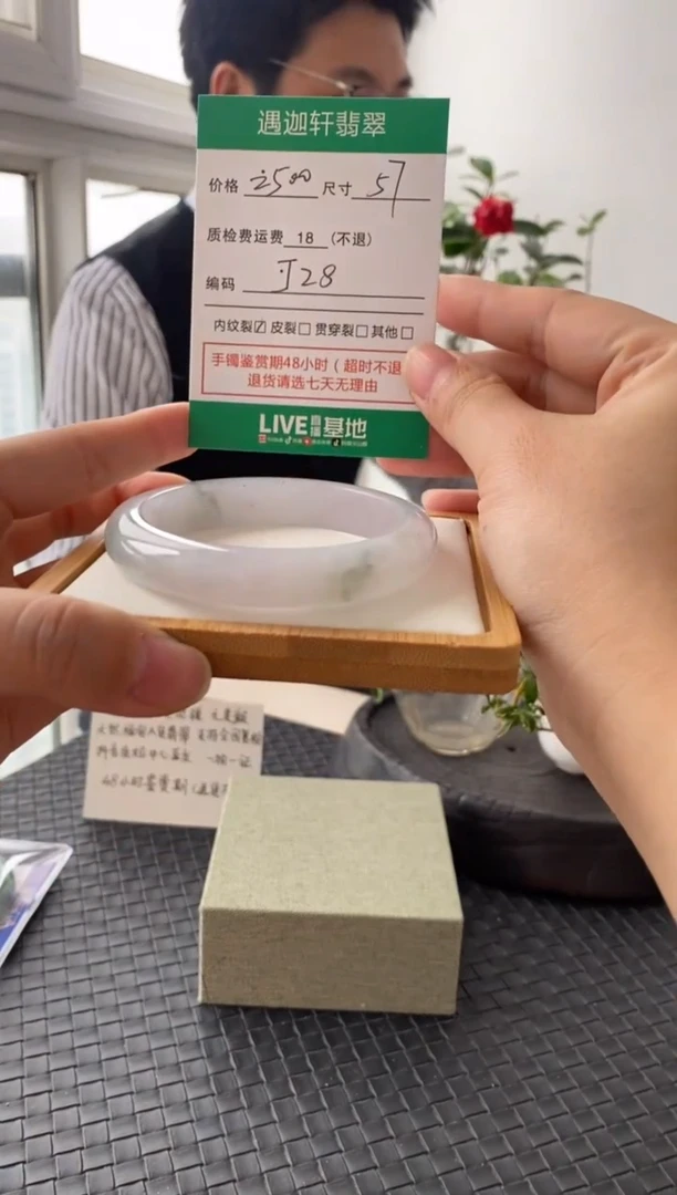 未镶嵌手镯翡翠J28 圈口57