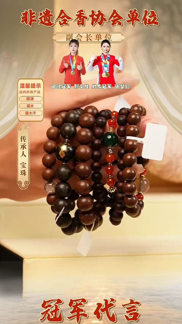 【闪购商品】泥塑合香珠套组四件套+降真香三圈