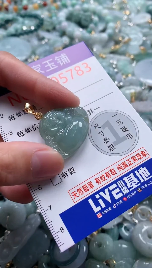 翡翠未镶嵌吊坠(不含链)5783