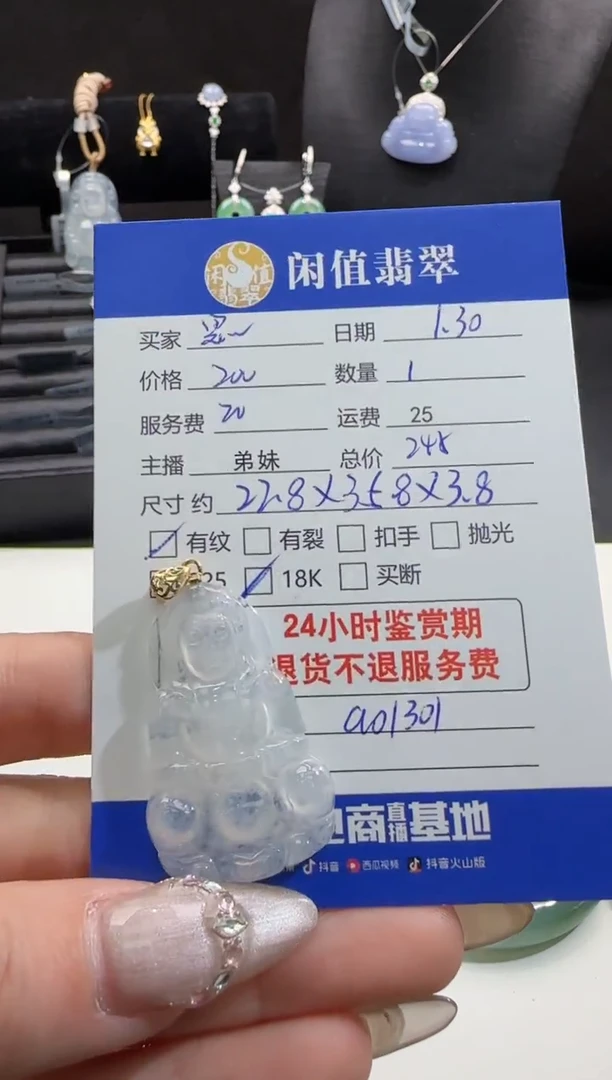 【闪购商品】翡翠挂件18K金镶嵌翡翠挂件