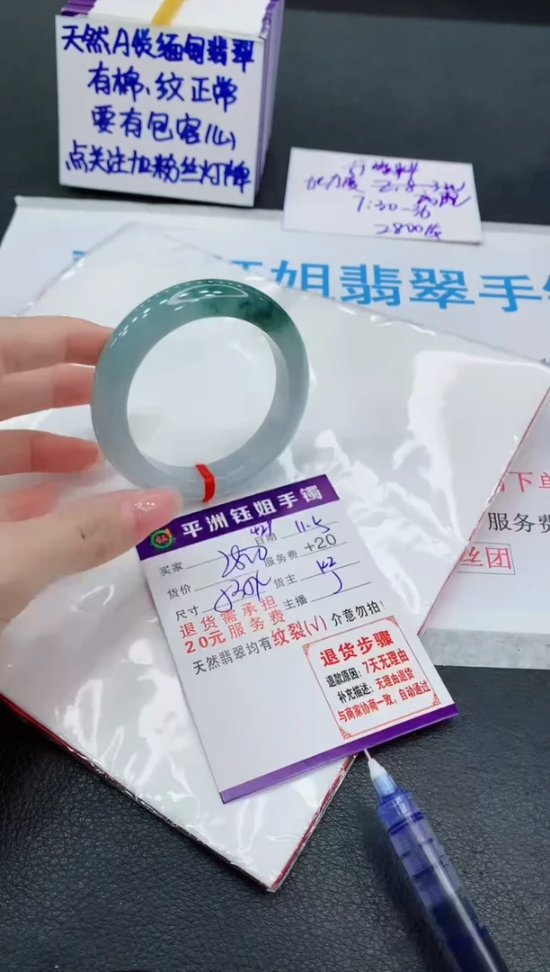 未镶嵌手镯翡翠1