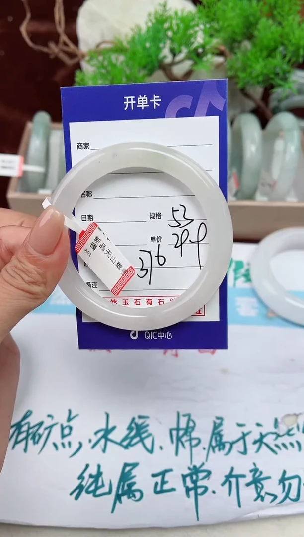 【闪购商品】石英质玉手镯未镶嵌376