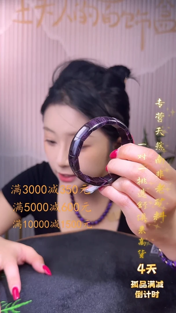 未镶嵌苏纪石（舒俱来）手排南非舒俱来老矿料