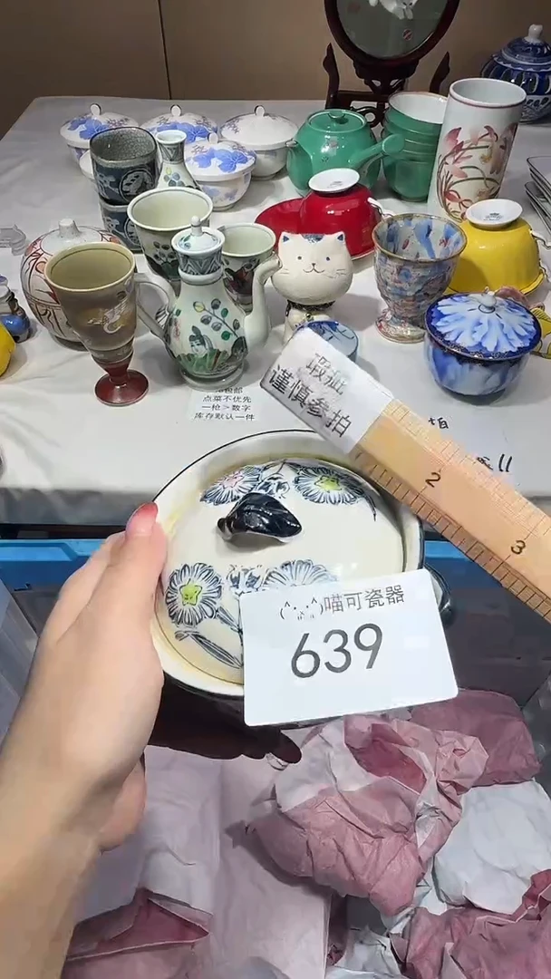 瓷片云* 喵可瓷器 闪购类型 定向 云凡