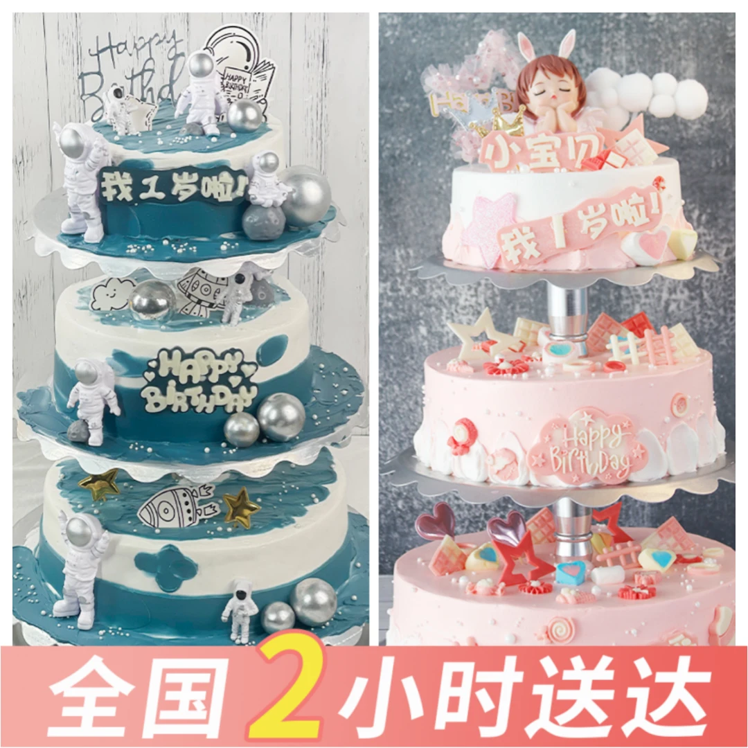 三层生日蛋糕定制款优质动物奶油蛋糕抖音团购同城免费配送上门