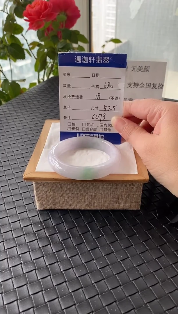 未镶嵌手镯翡翠52.5圈口 C473编码