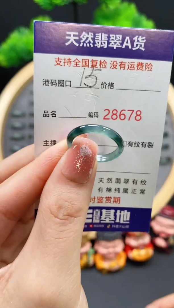 【闪购商品】翡翠戒指未镶嵌天然翡翠戒圈8678