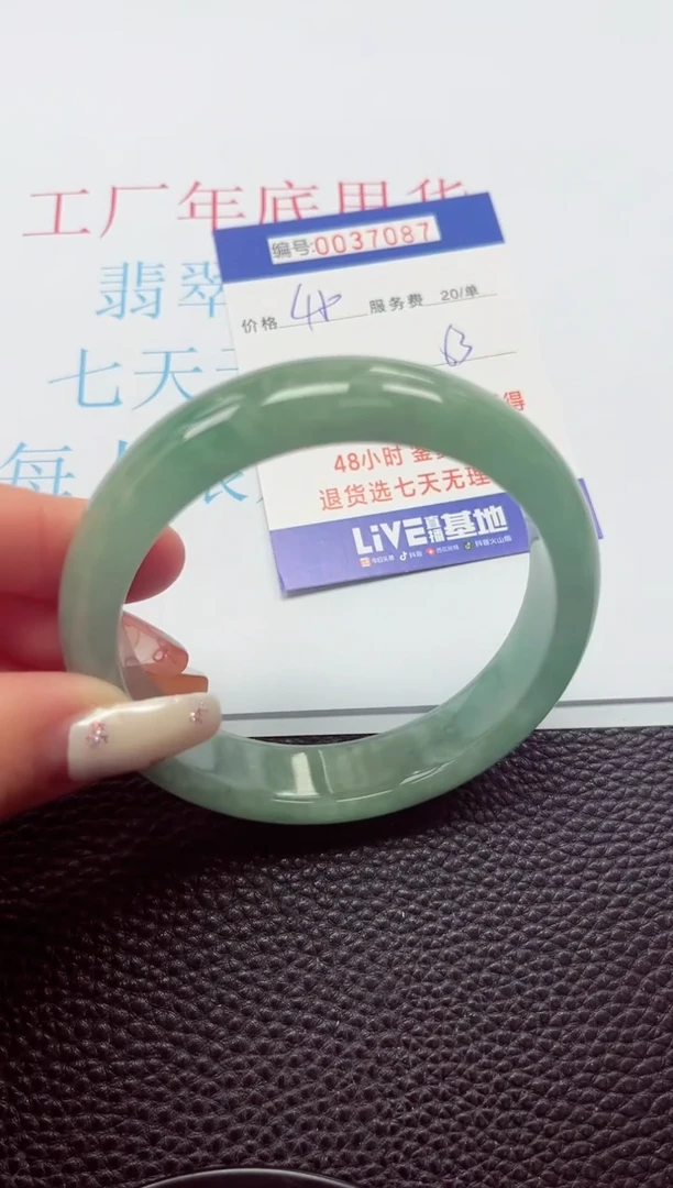 【闪购商品】以实物为准0000037087