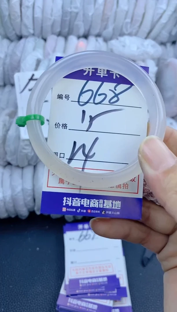手镯玛瑙/玉髓未镶嵌668