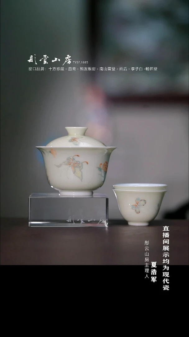 摆件瓷李子白 鹅黄蝴蝶套组