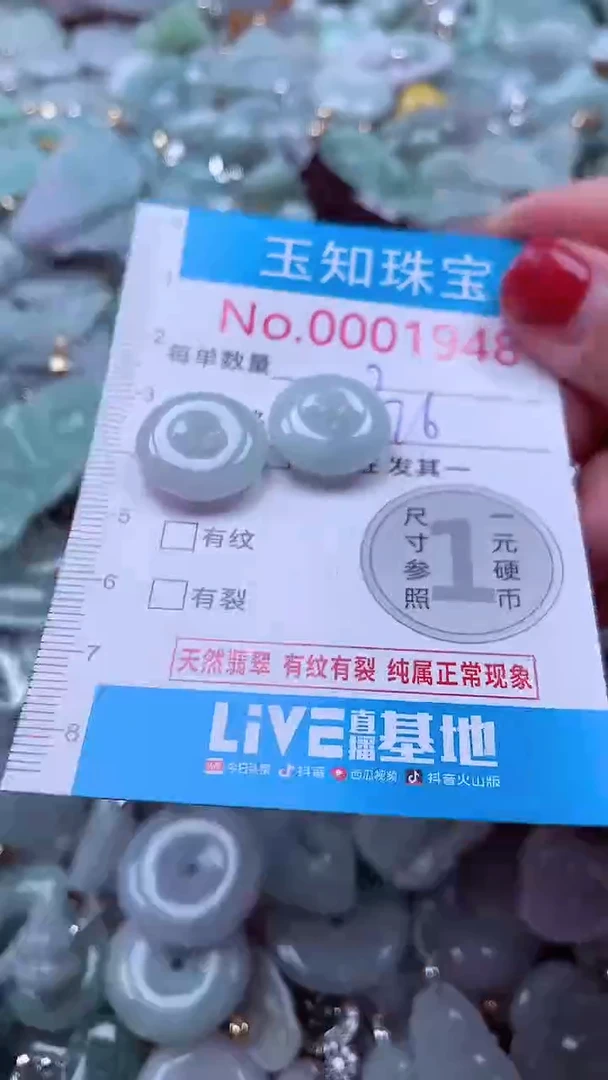 吊坠(不含链)未镶嵌翡翠1948