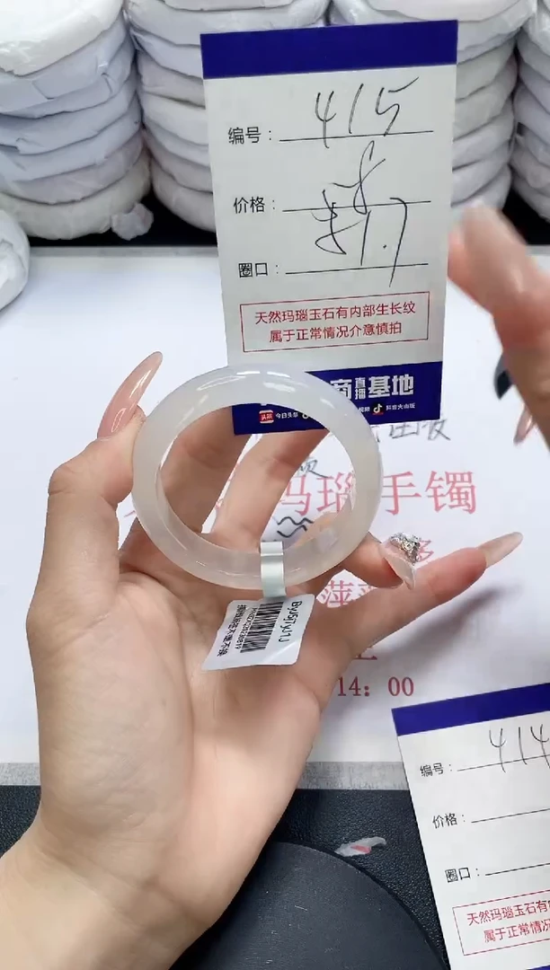 未镶嵌手镯玛瑙/玉髓415