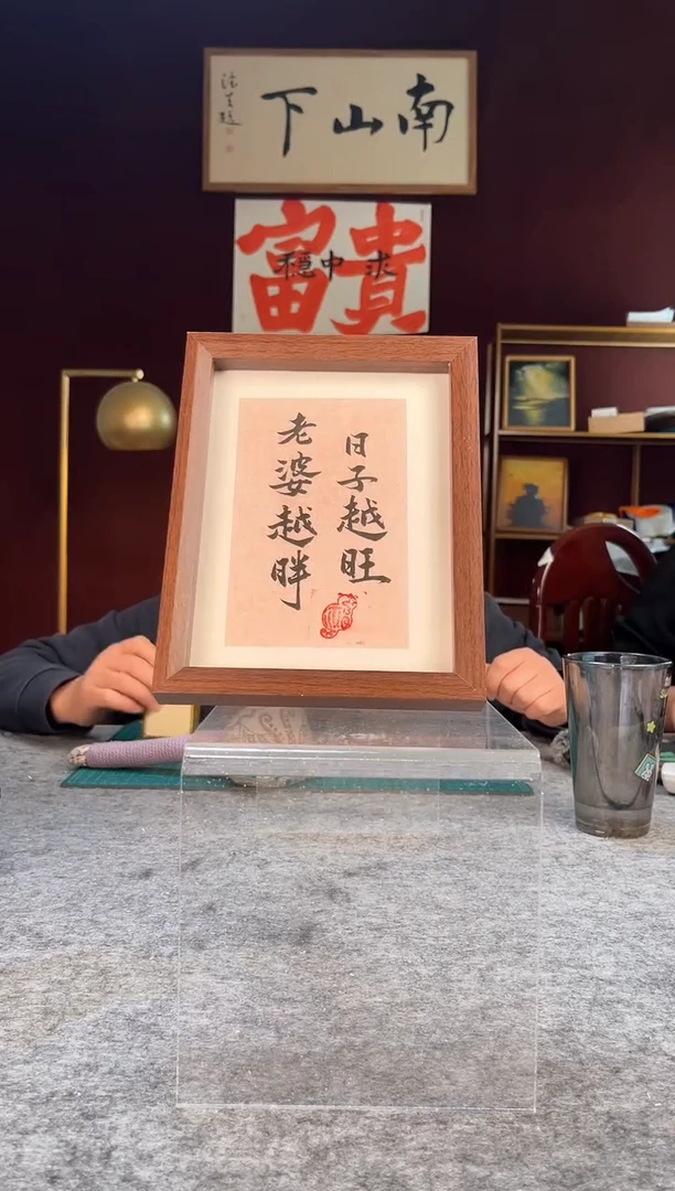 【闪购商品】书法手写手绘摆件697