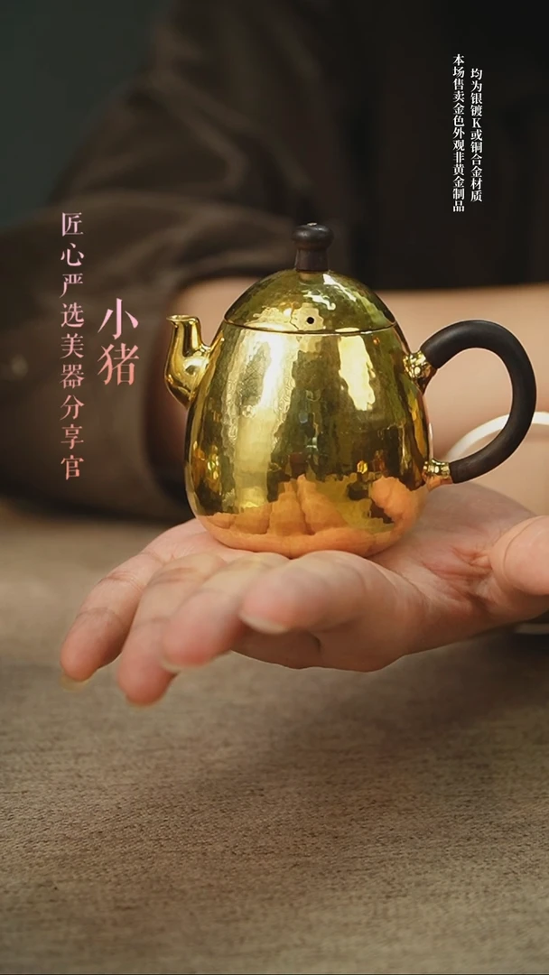 匠心严选    镀金龙蛋小壶