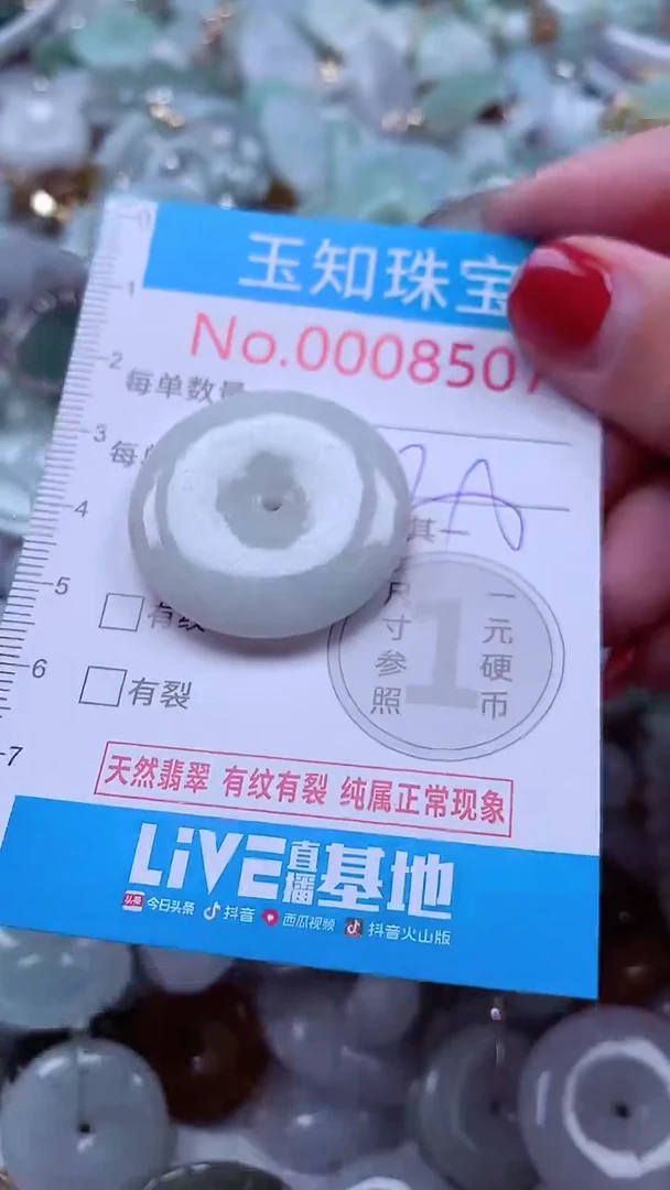 吊坠(不含链)未镶嵌翡翠8507