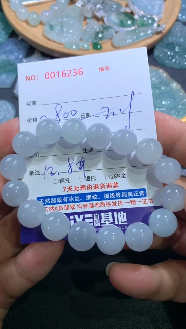 【闪购商品】翡翠颈饰未镶嵌翡翠