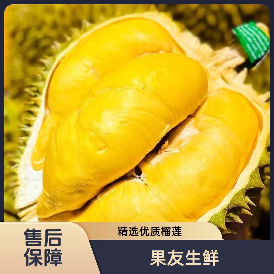 【树熟金枕双A榴莲 】3斤以下/1颗  鲜榴莲 太原晋中吕梁忻州拍
