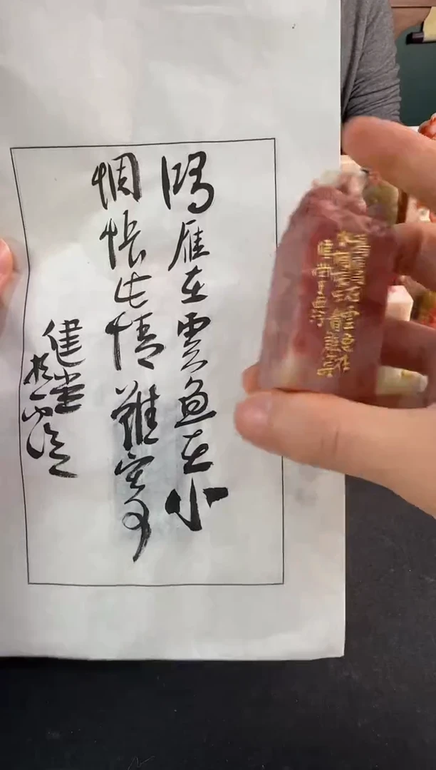 【闪购商品】昌化石印石编号编号健堂老师作品