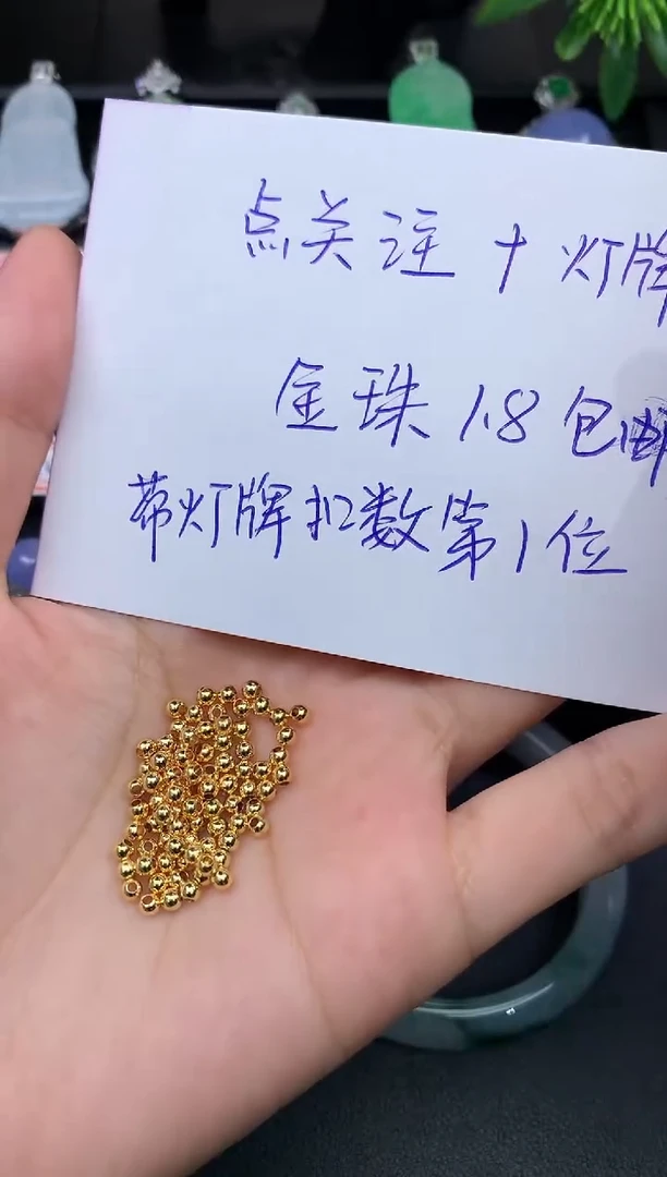 颈饰18K金镶嵌翡翠梁*?金珠子