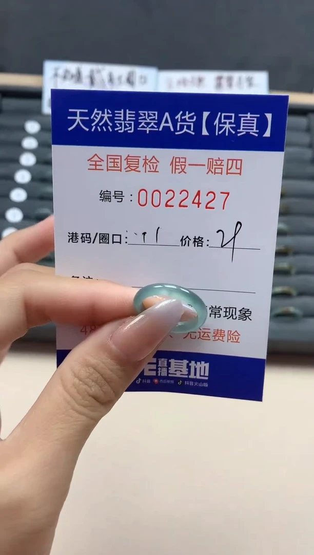 【闪购商品】翡翠戒指未镶嵌天然22427
