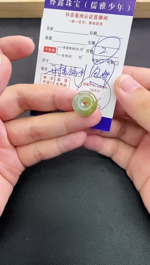 翡翠未镶嵌颈饰天然翡翠A货赠皮绳