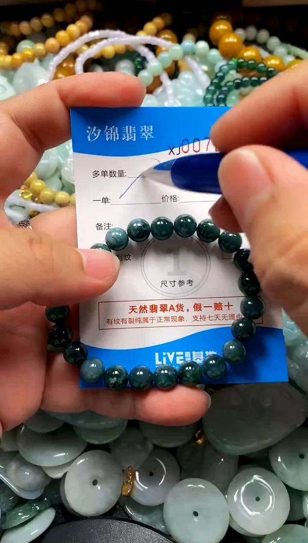 颈饰未镶嵌翡翠闪购商品0072497