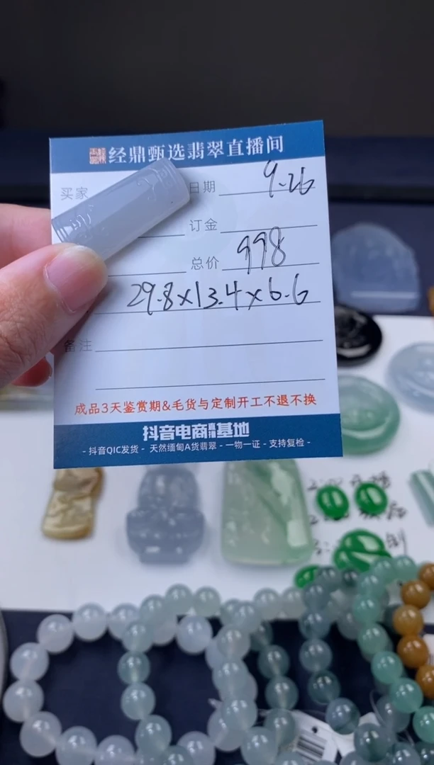 未镶嵌定制翡翠吊坠