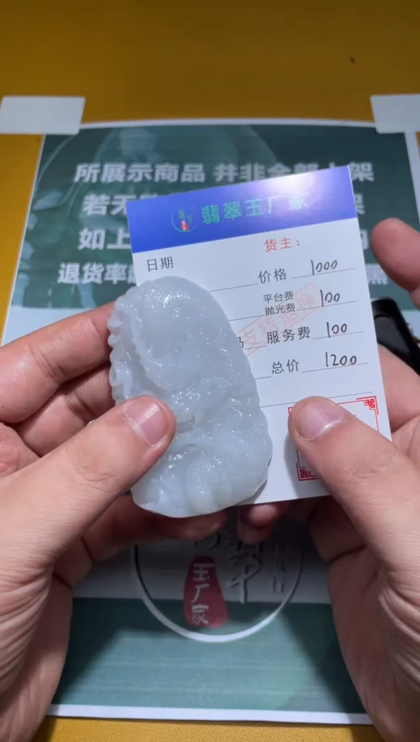 未镶嵌定制翡翠被****光毛货-不退不换