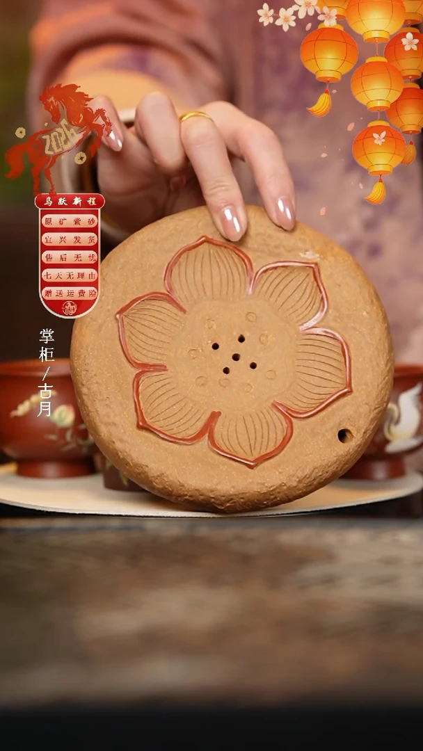 【古月壶来】I1122老段泥”宝莲花“储水壶承