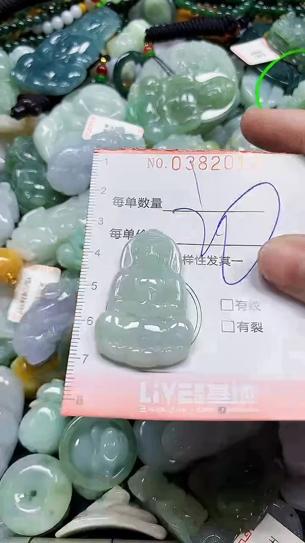 颈饰未镶嵌翡翠闪购0382012