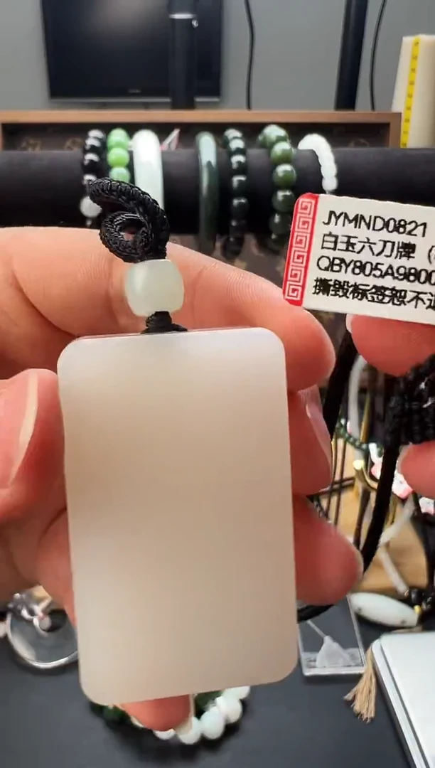 吊坠(不含链)未镶嵌和田玉JYMND0821