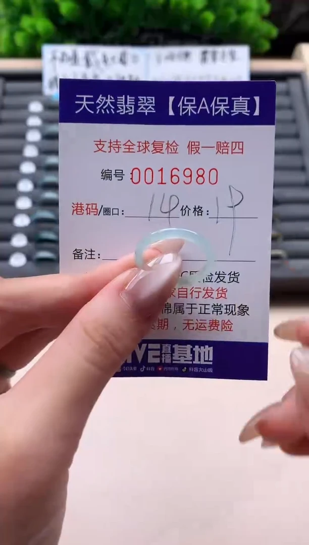 未镶嵌戒指翡翠天然  16980