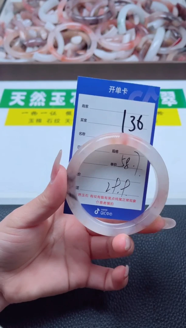 【闪购商品】石英质玉手镯未镶嵌136-58