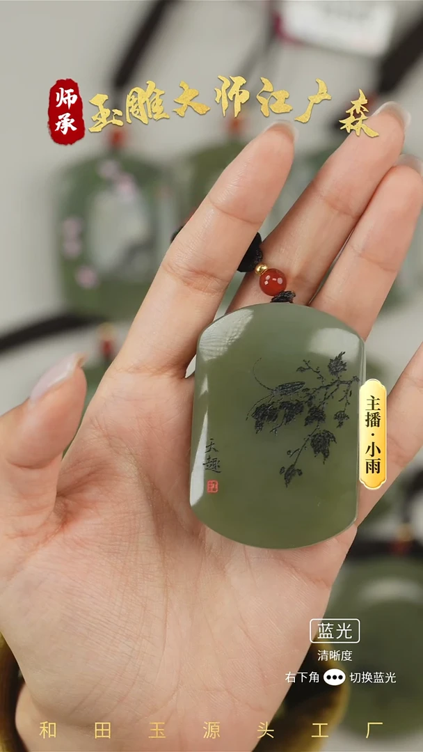 未镶嵌和田玉挂件w72