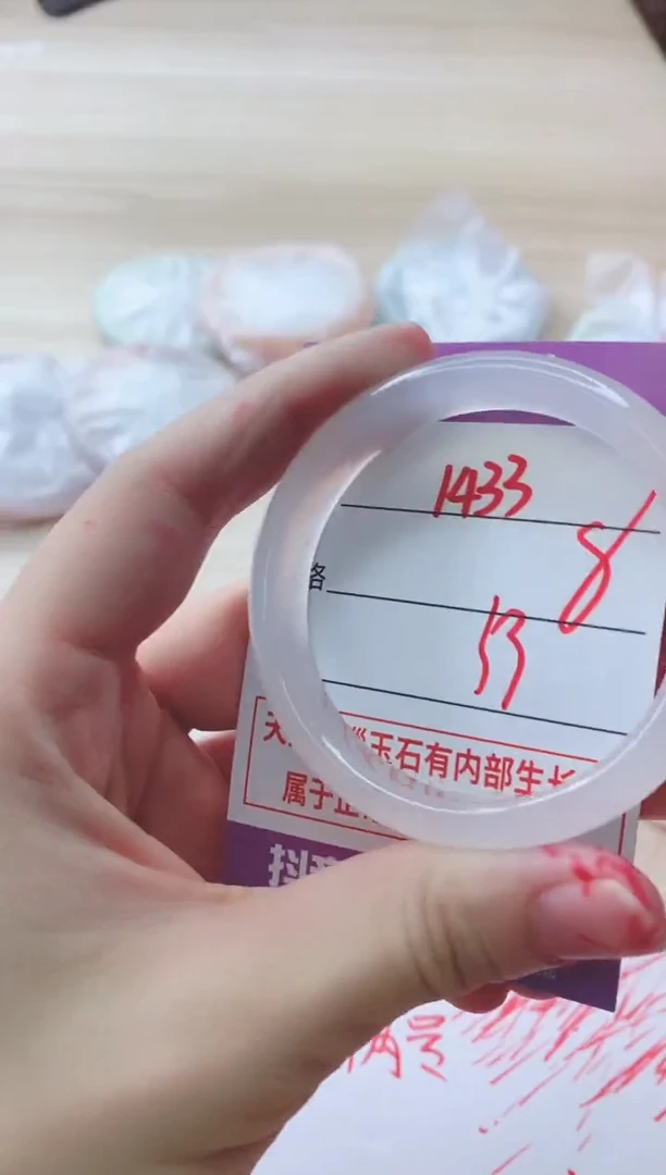 玛瑙/玉髓手镯未镶嵌1433