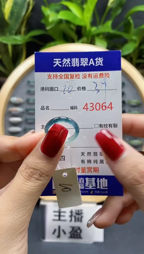 翡翠戒指未镶嵌天然A货翡翠3064