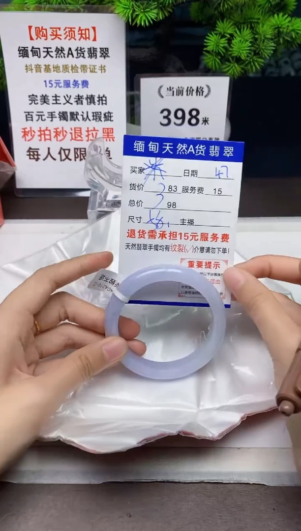 【闪购商品】翡翠手镯未镶嵌47天然A货翡翠需要包容瑕疵 介意慎拍