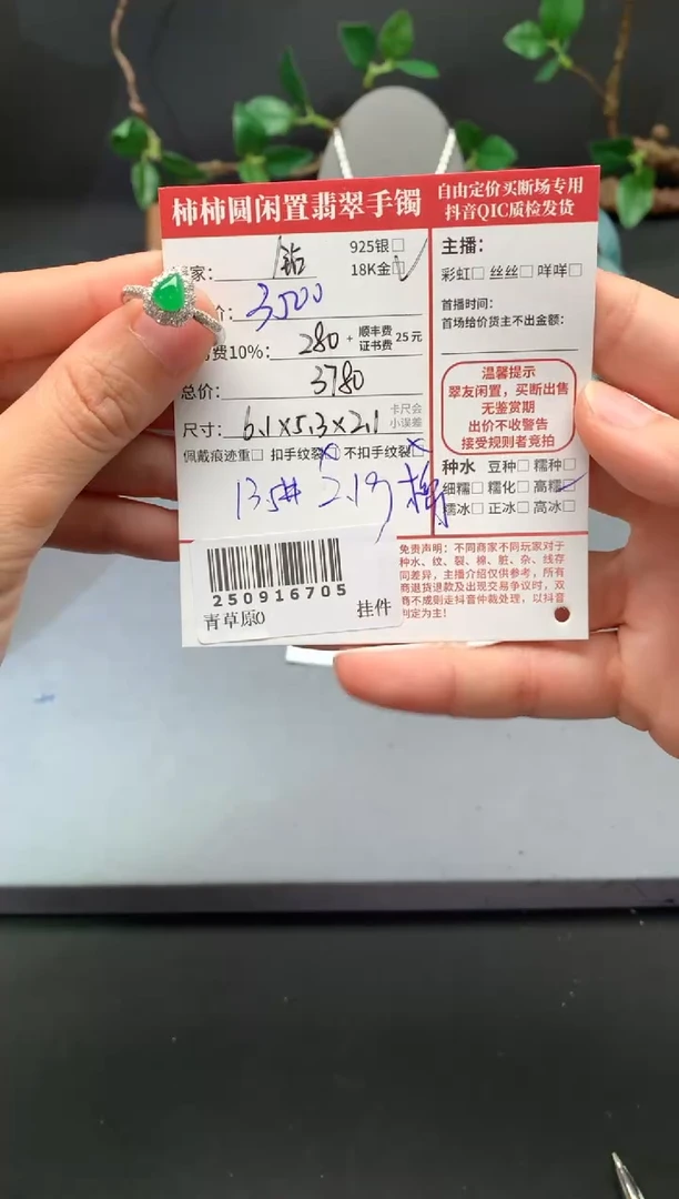 18K金镶嵌戒指翡翠姐姐250916705