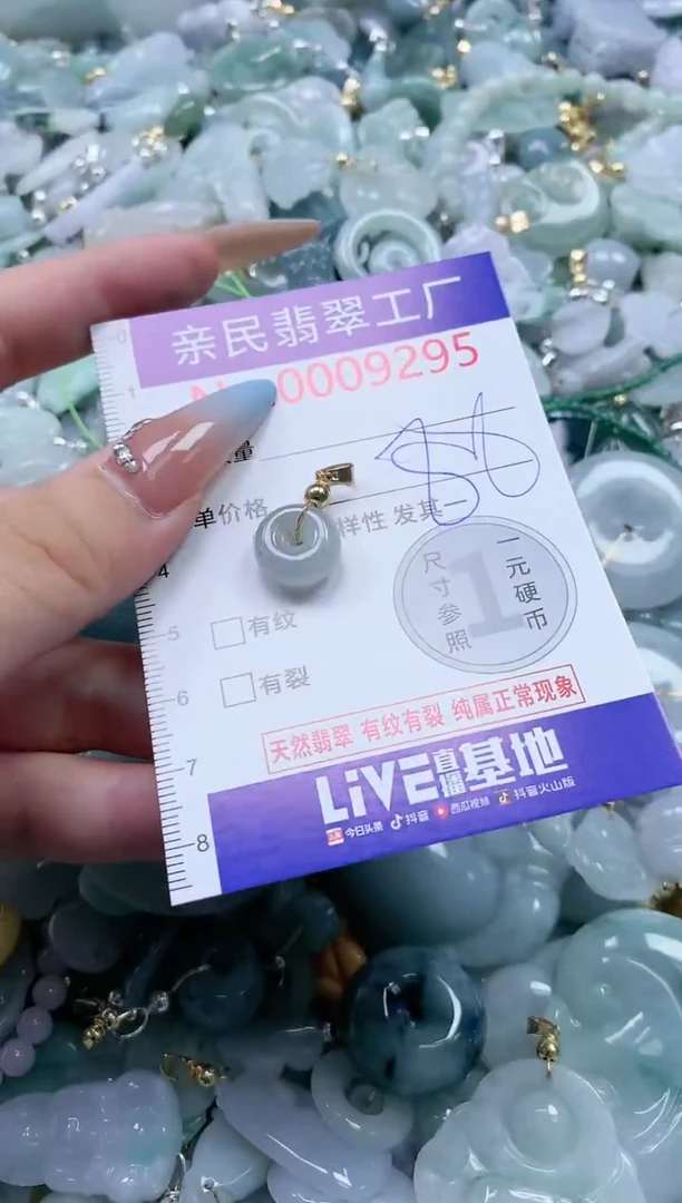 翡翠未镶嵌吊坠(不含链)9195